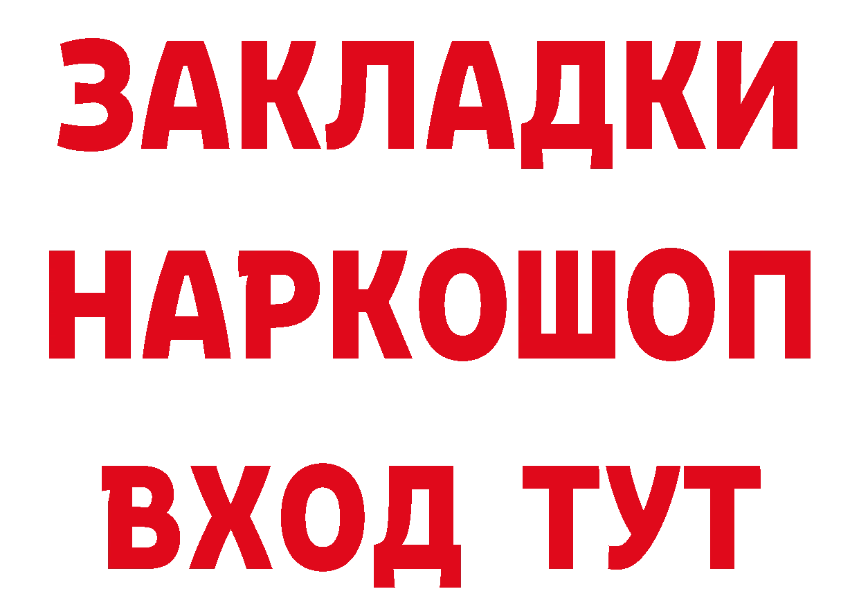 Кетамин VHQ ССЫЛКА даркнет блэк спрут Гвардейск